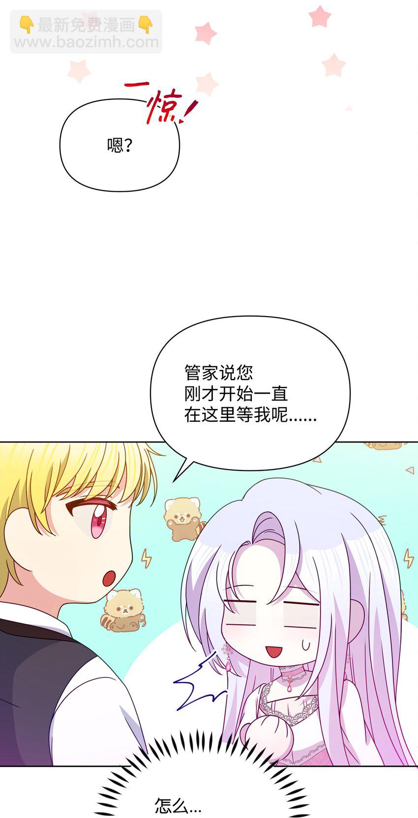 87 我愿意帮助殿下(1/2)-第88话