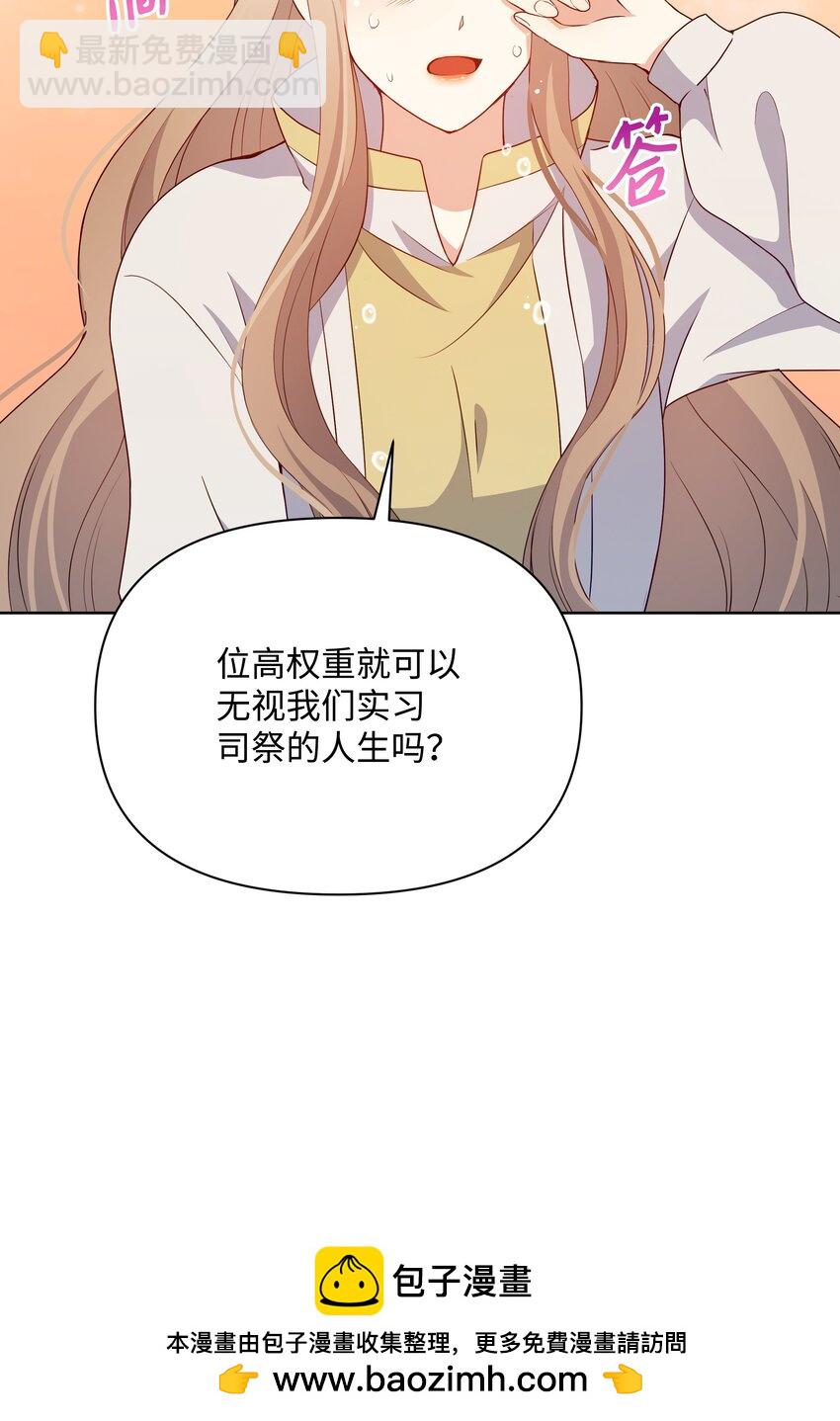 87 我愿意帮助殿下(1/2)-第88话