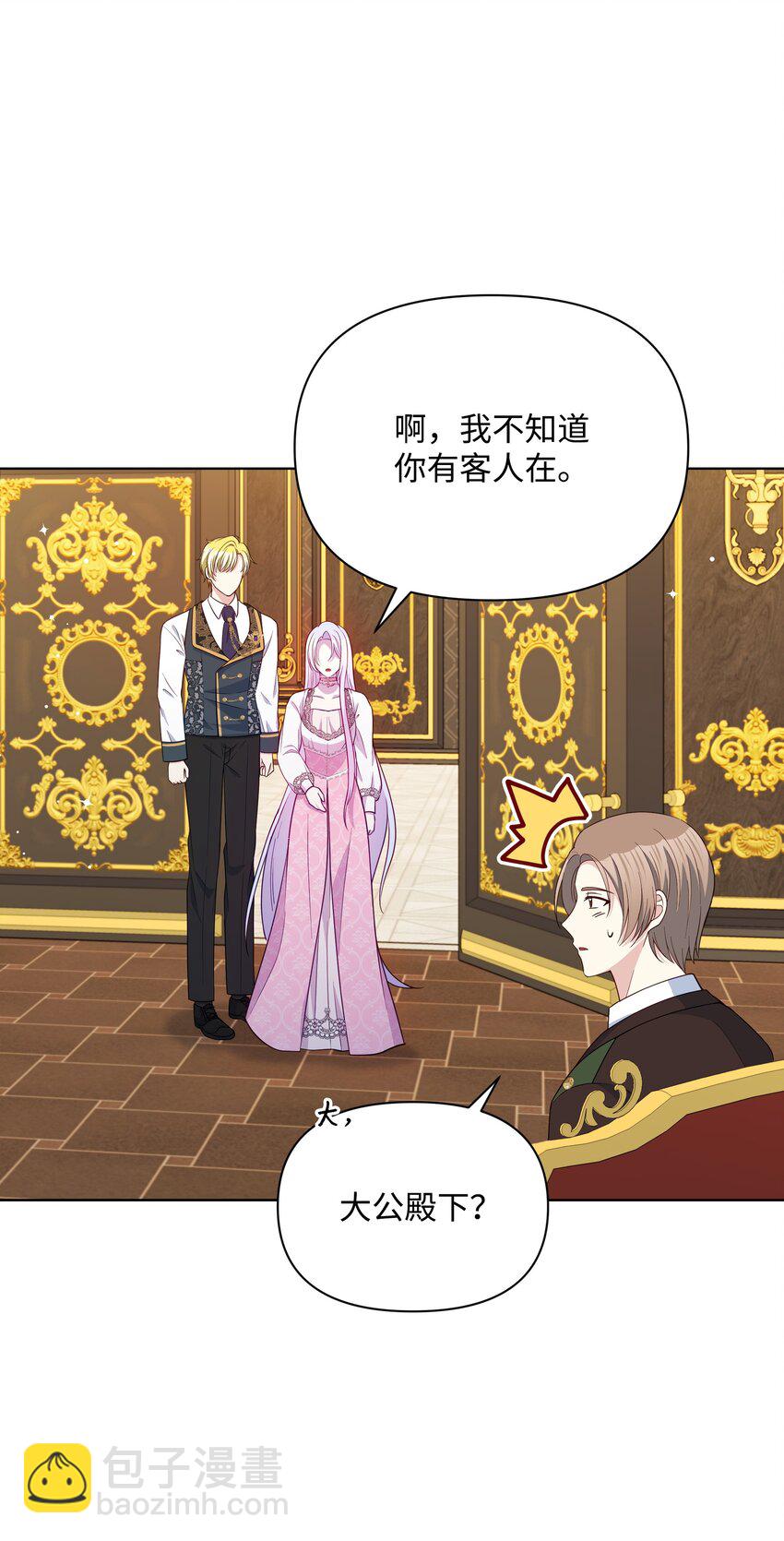 87 我愿意帮助殿下(1/2)-第88话