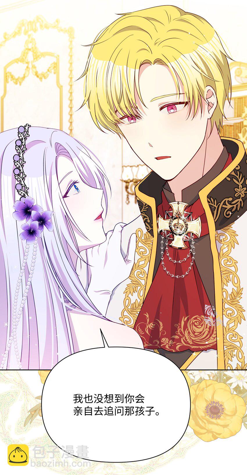 89 不祥的预感(1/2)-第90话