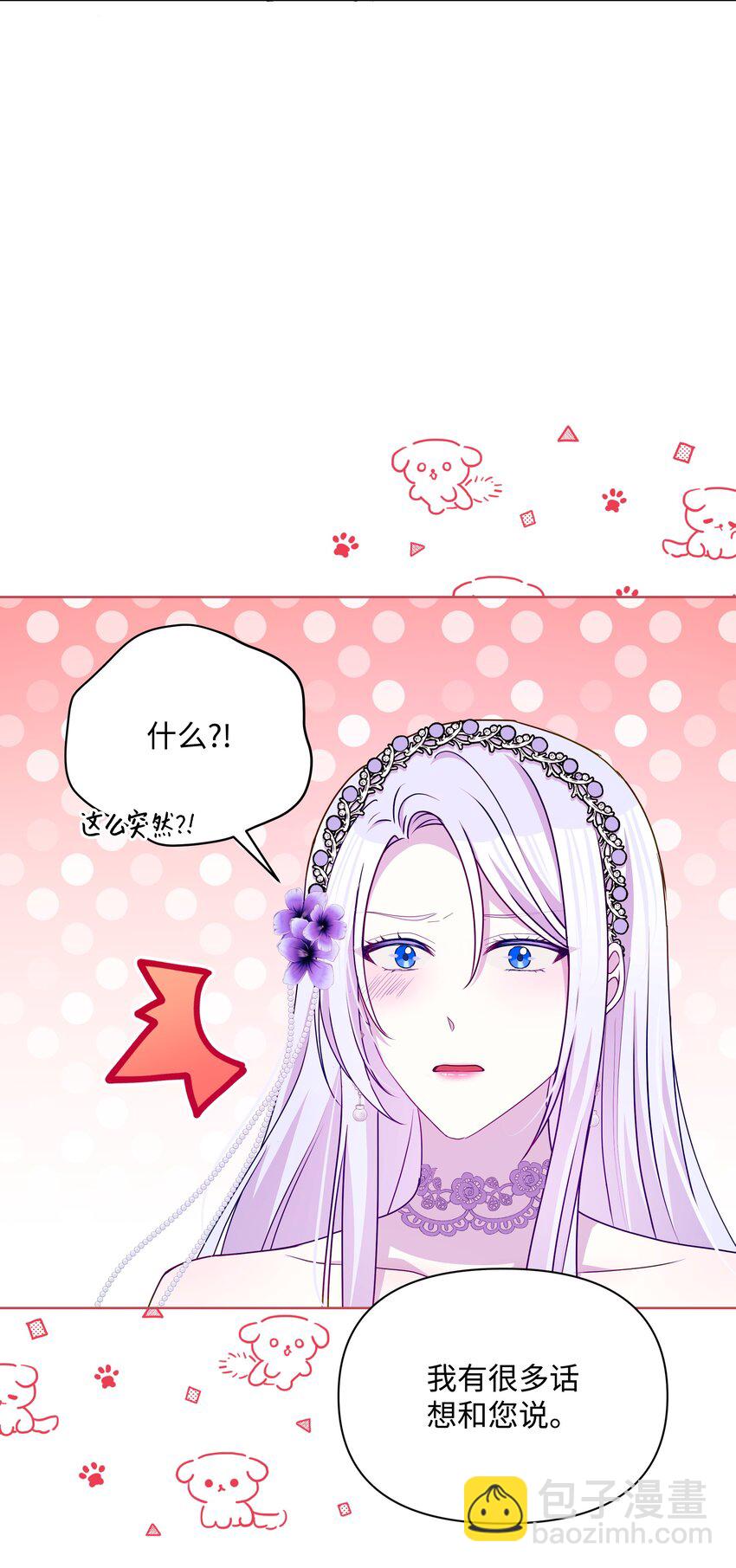 89 不祥的预感(1/2)-第90话