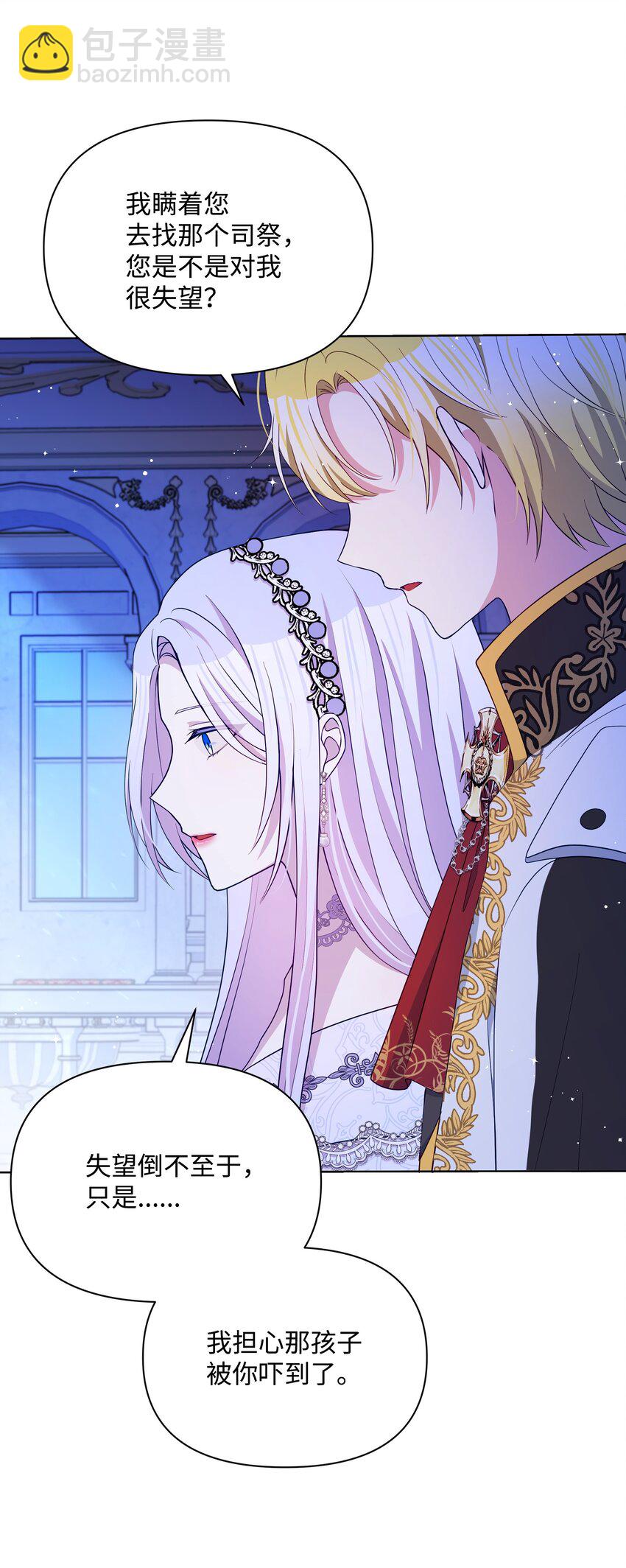 89 不祥的预感(1/2)-第90话