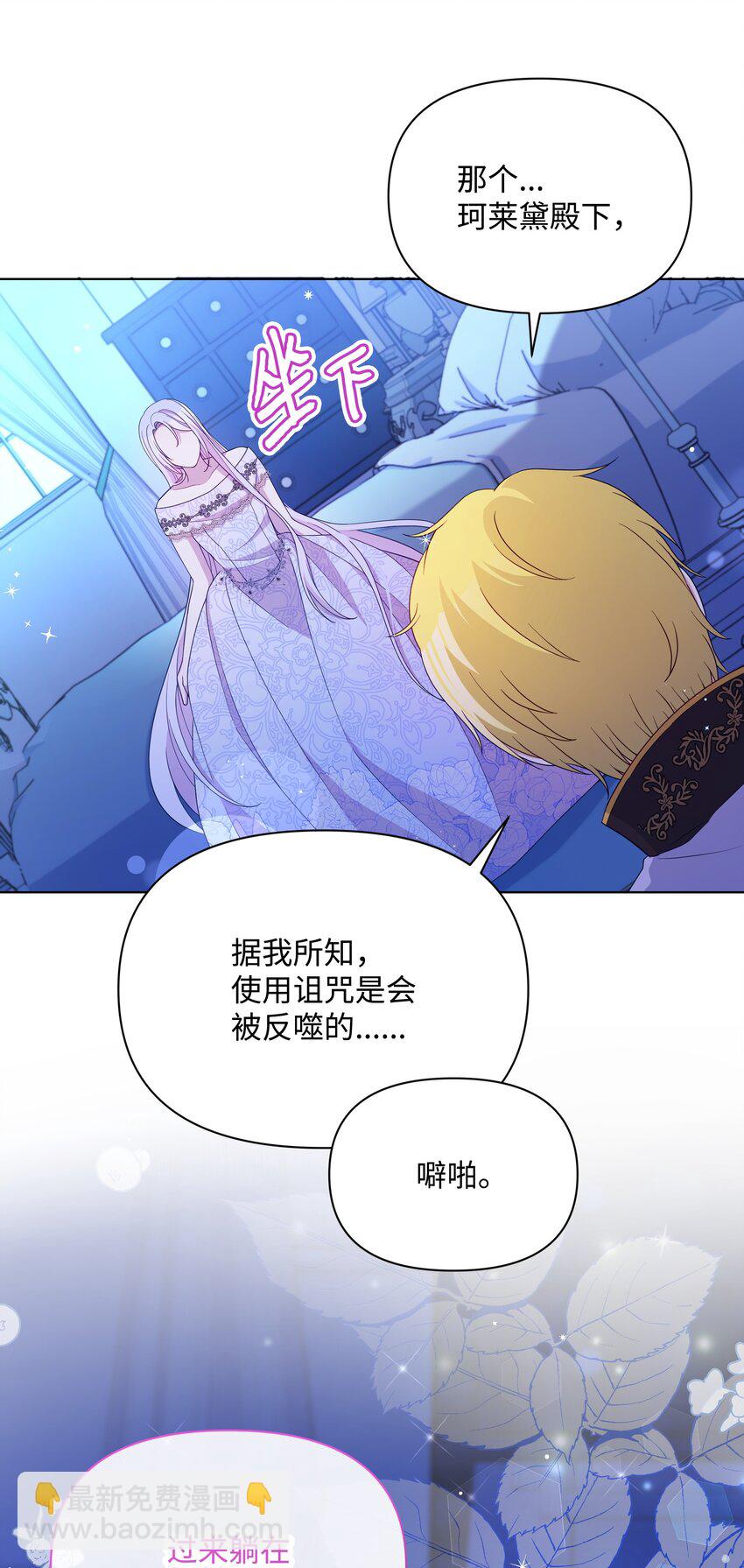 89 不祥的预感(1/2)-第90话