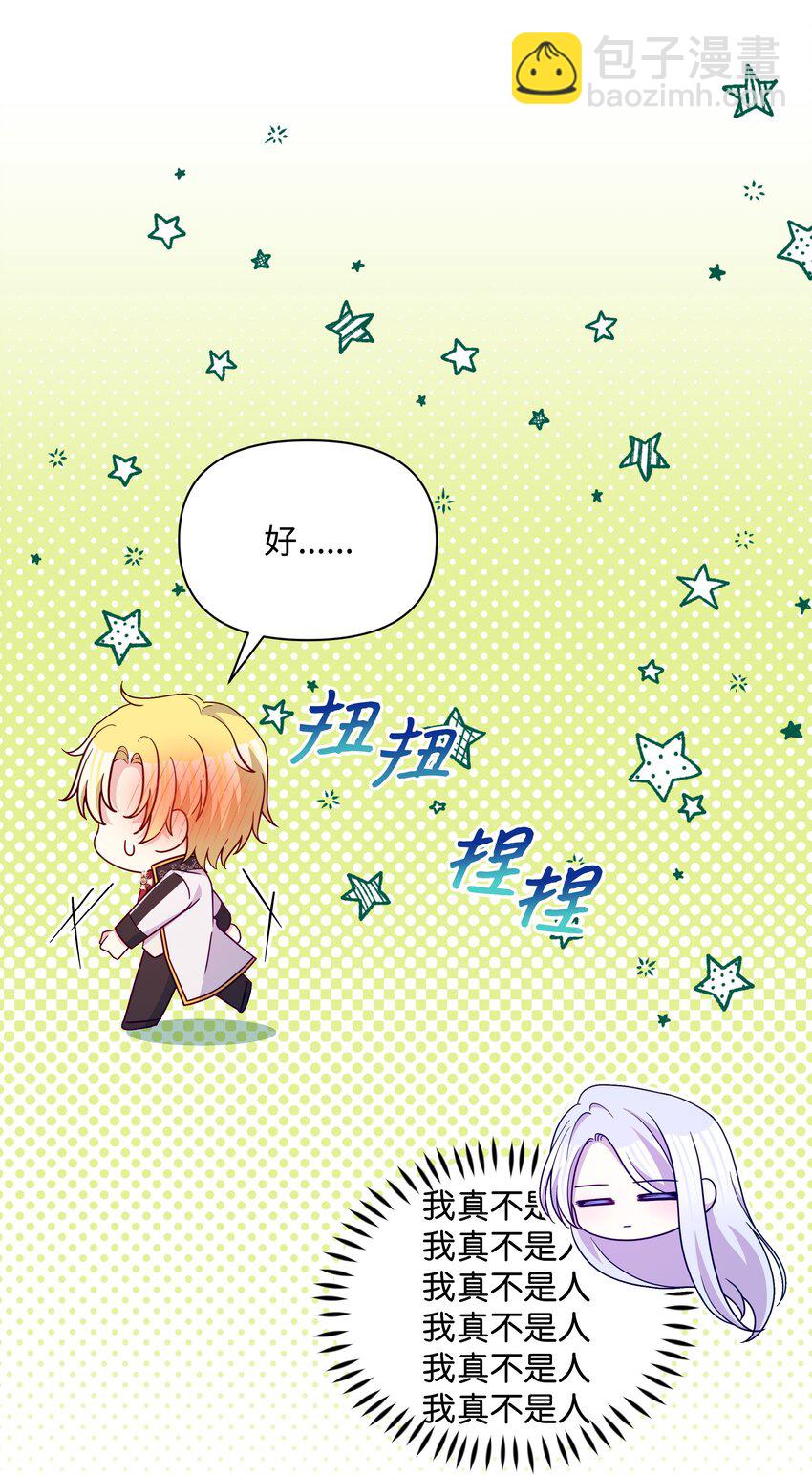 89 不祥的预感(1/2)-第90话