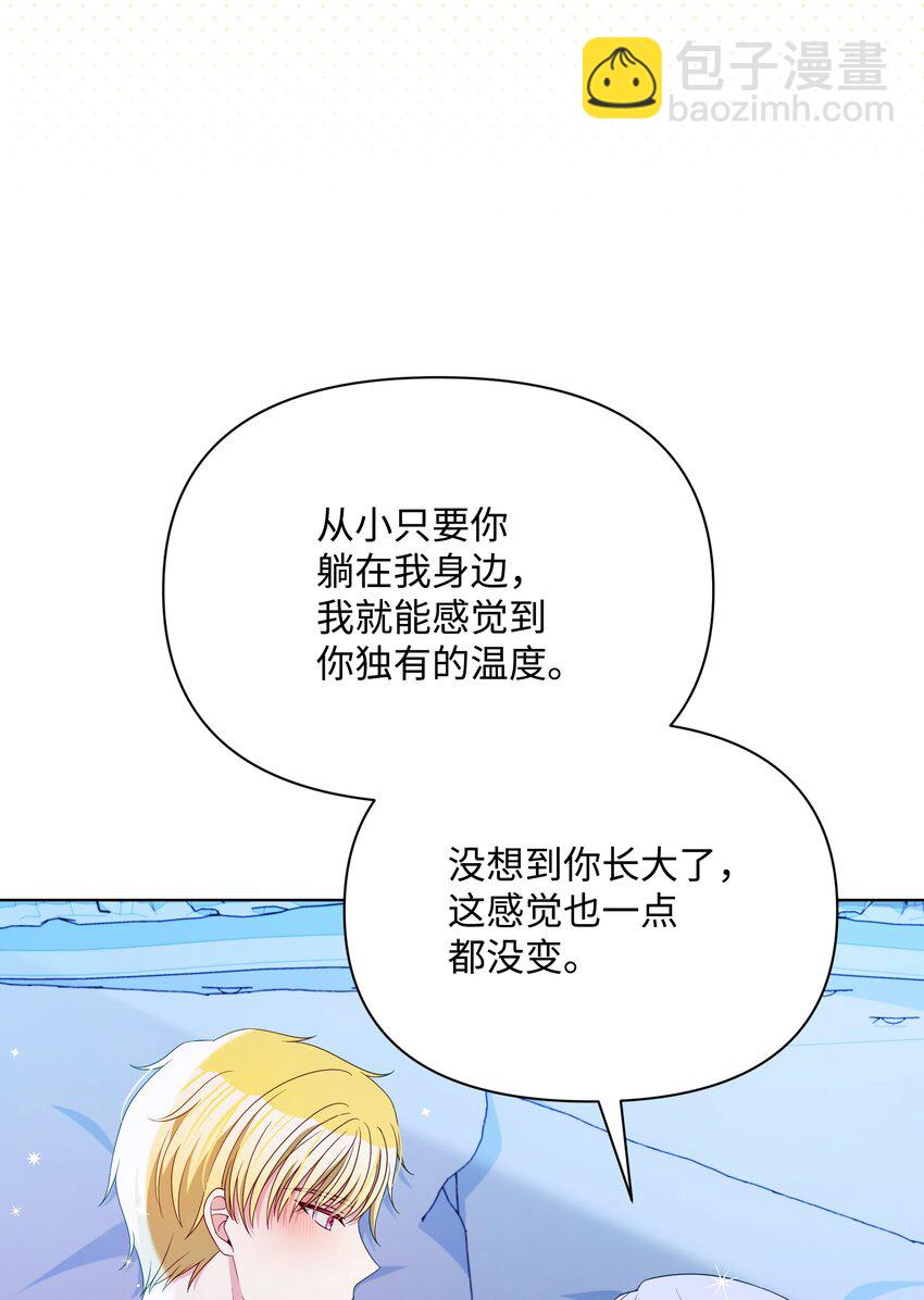 89 不祥的预感(1/2)-第90话