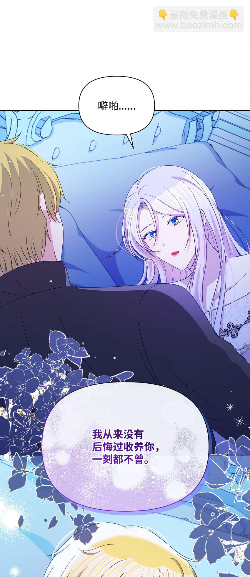 89 不祥的预感(1/2)-第90话