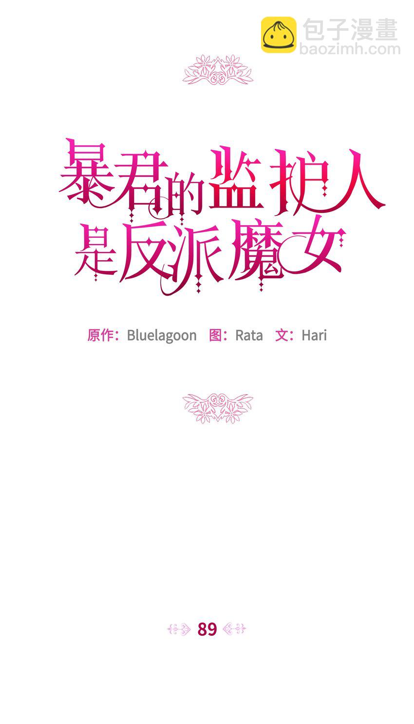 89 不祥的预感(1/2)-第90话