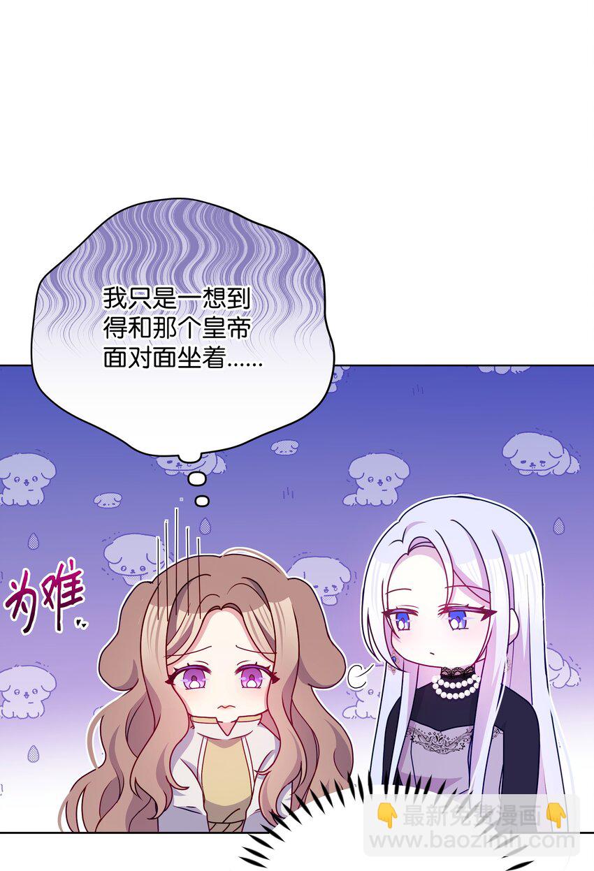 89 不祥的预感(1/2)-第90话