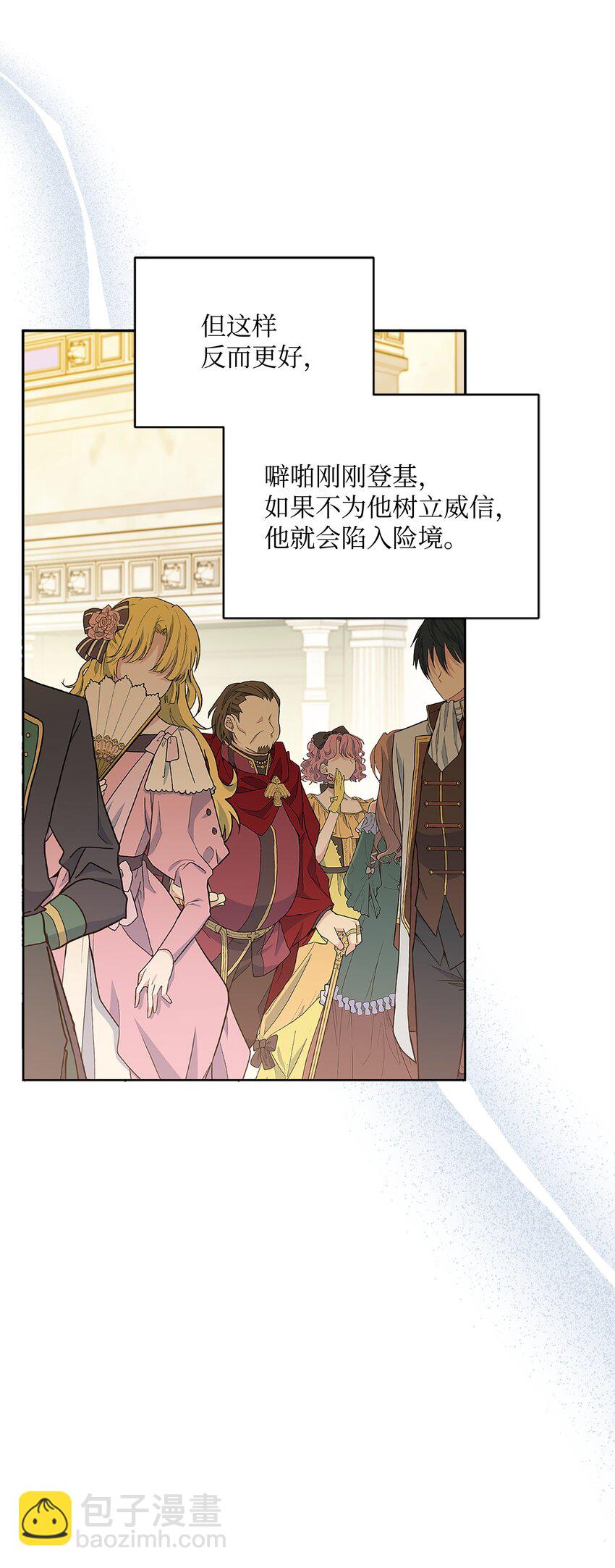 89 不祥的预感(1/2)-第90话