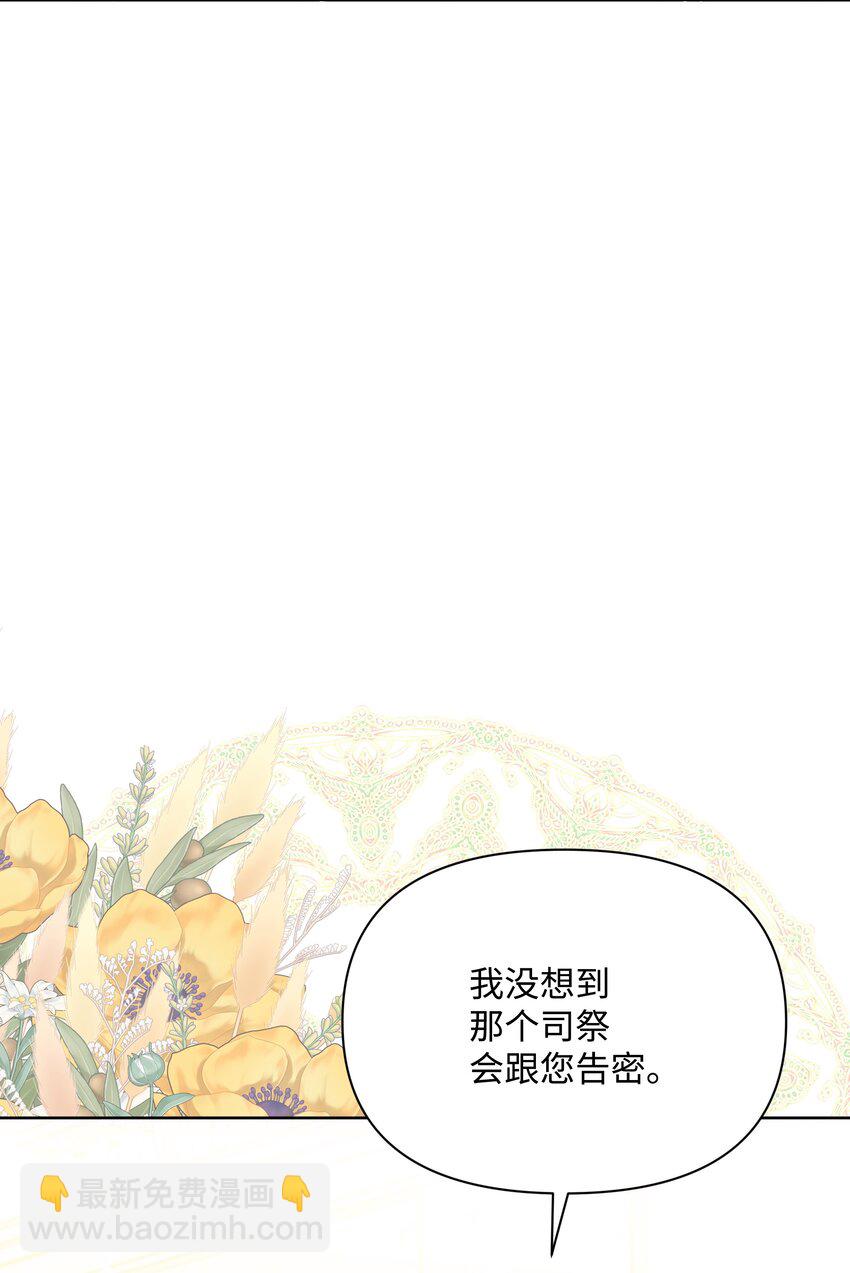 89 不祥的预感(1/2)-第90话