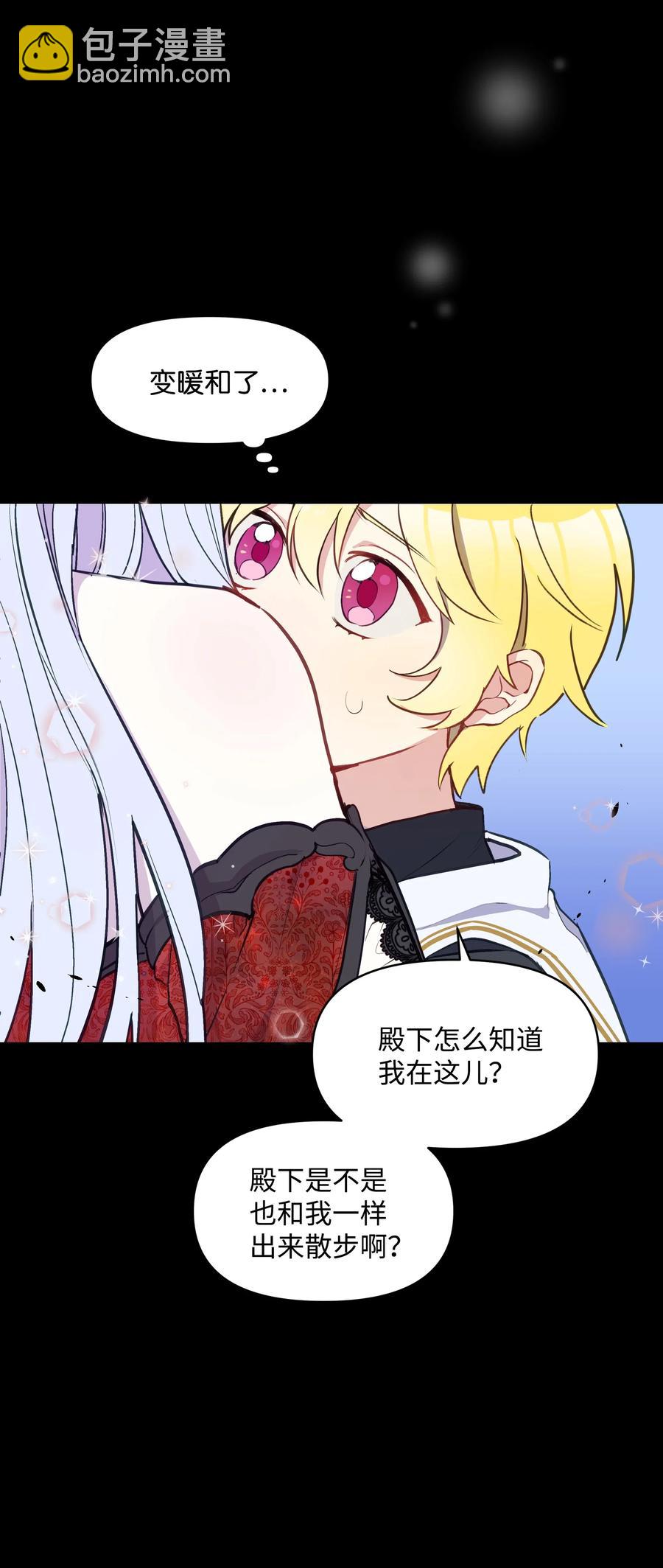 010 你不是殿下！(1/2)-第10话