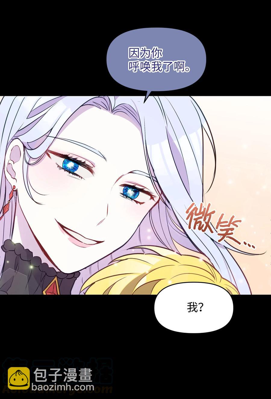 010 你不是殿下！(1/2)-第10话