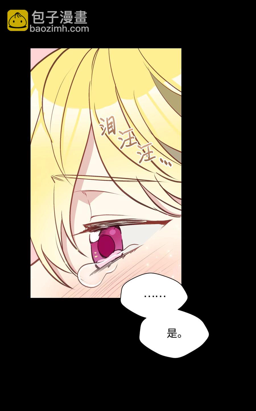 010 你不是殿下！(1/2)-第10话