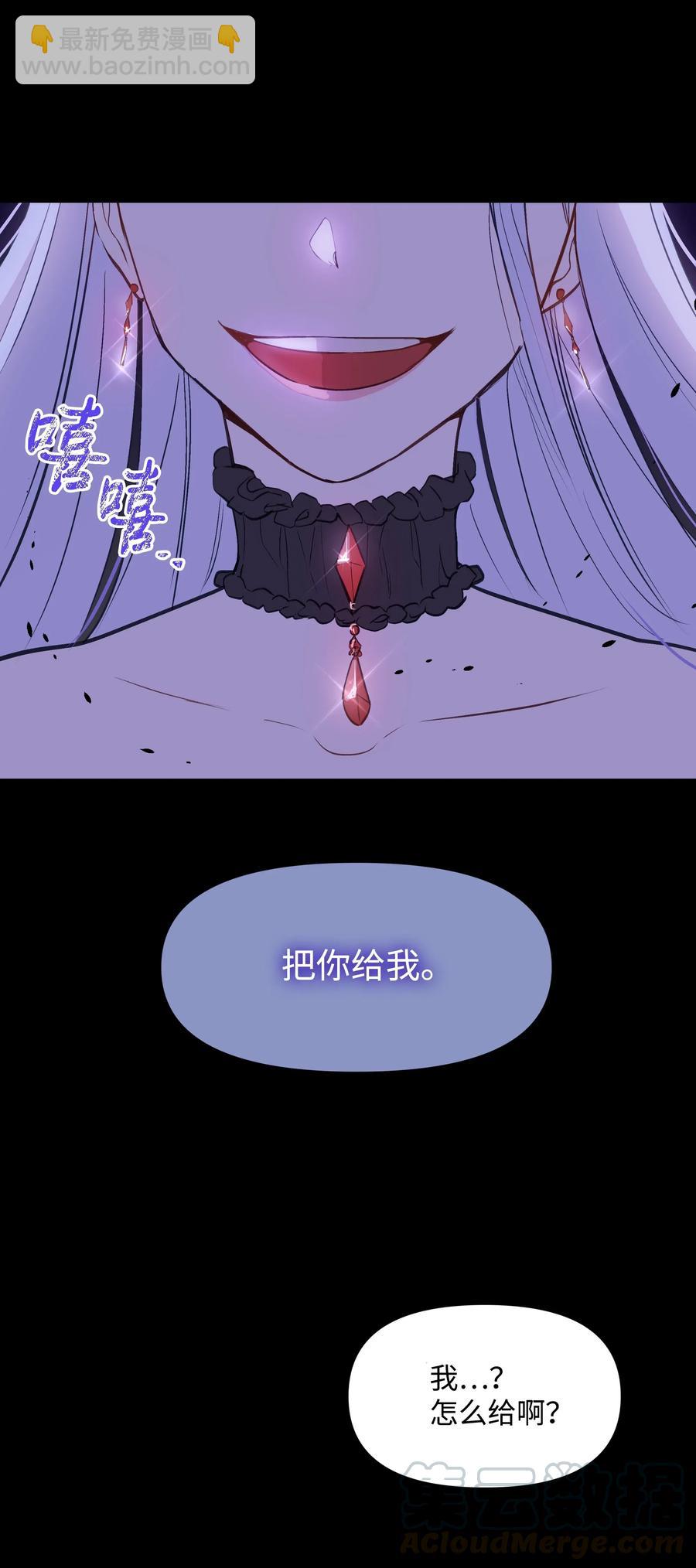 暴君的監護人是反派魔女 - 010 你不是殿下！(1/2) - 1