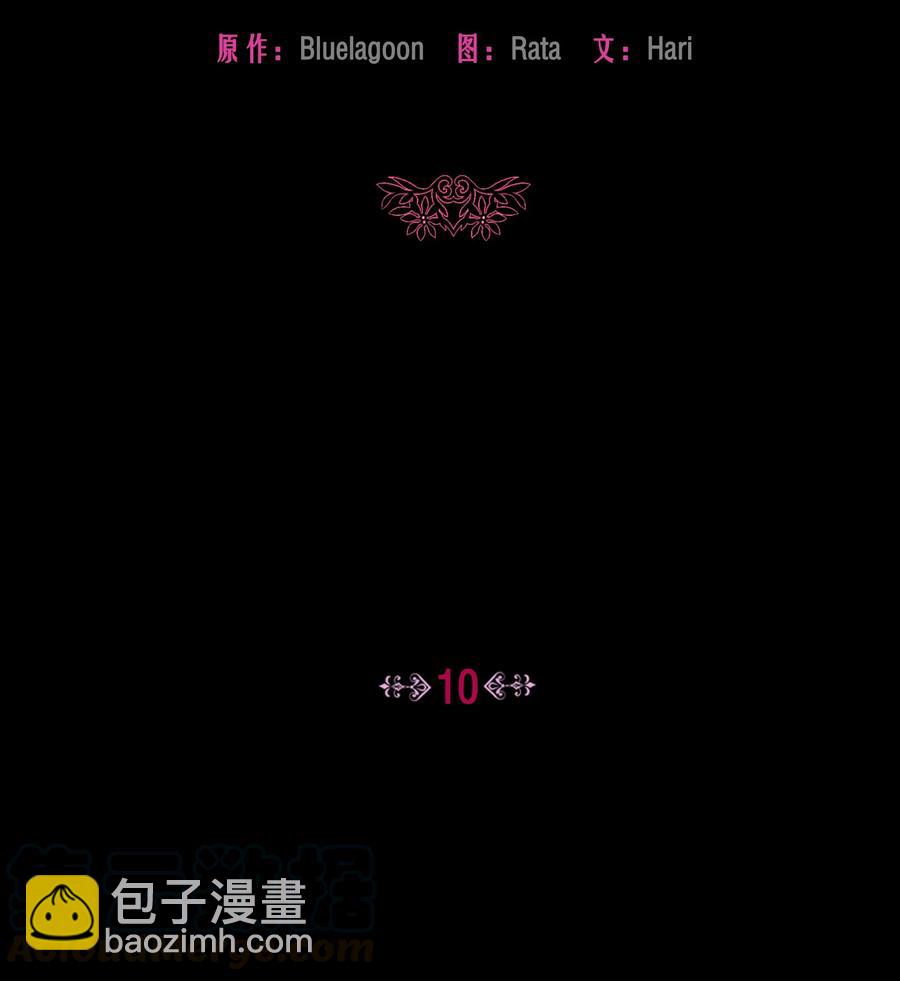 010 你不是殿下！(1/2)-第10话