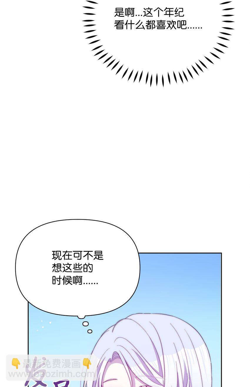 91 彻夜祈祷(1/2)-第92话