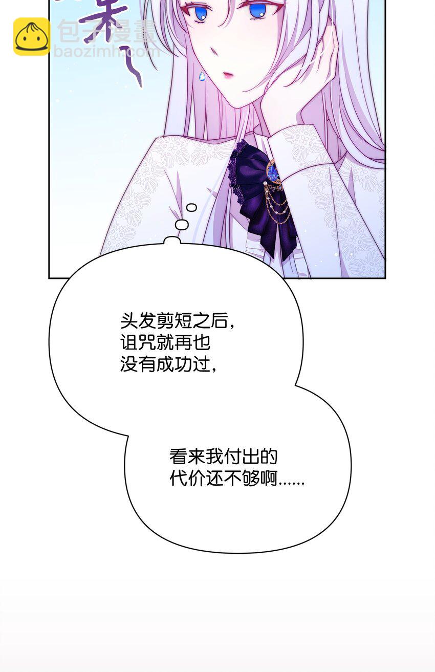 91 彻夜祈祷(1/2)-第92话