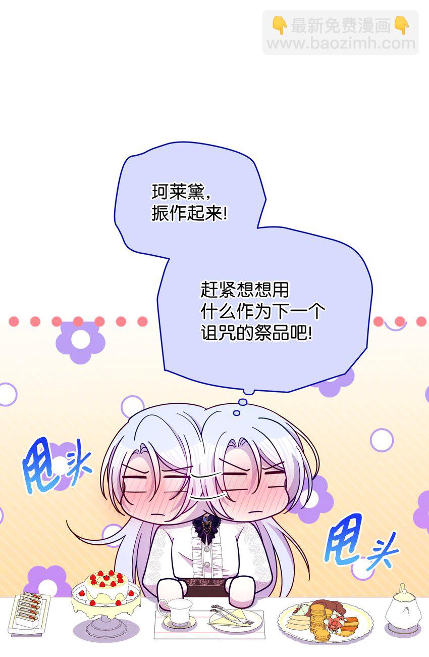 91 彻夜祈祷(1/2)-第92话