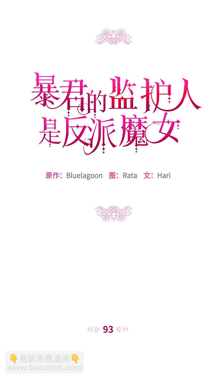 93 祈祷的力量(1/2)-第94话