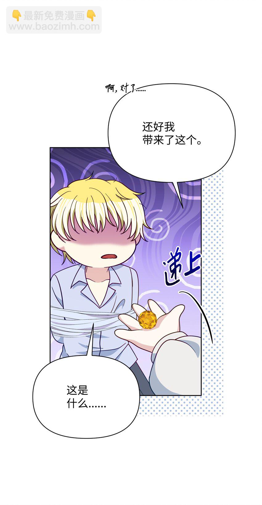 93 祈祷的力量(1/2)-第94话