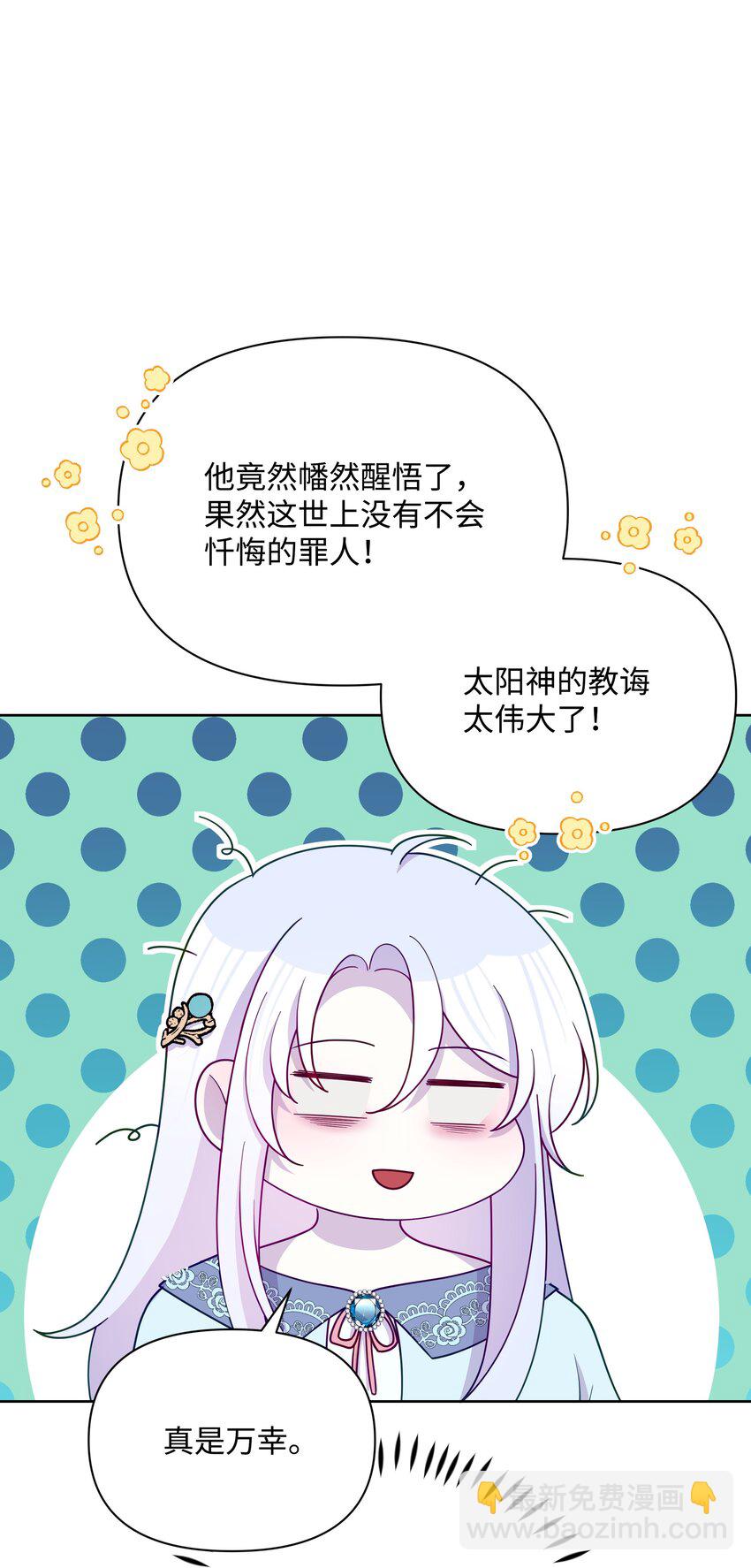 93 祈祷的力量(1/2)-第94话