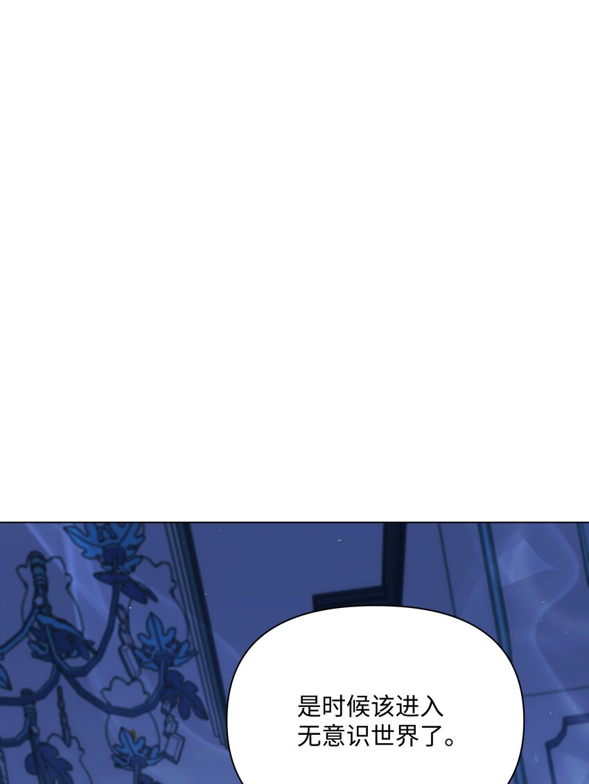 95 初入无意识(1/2)-第96话