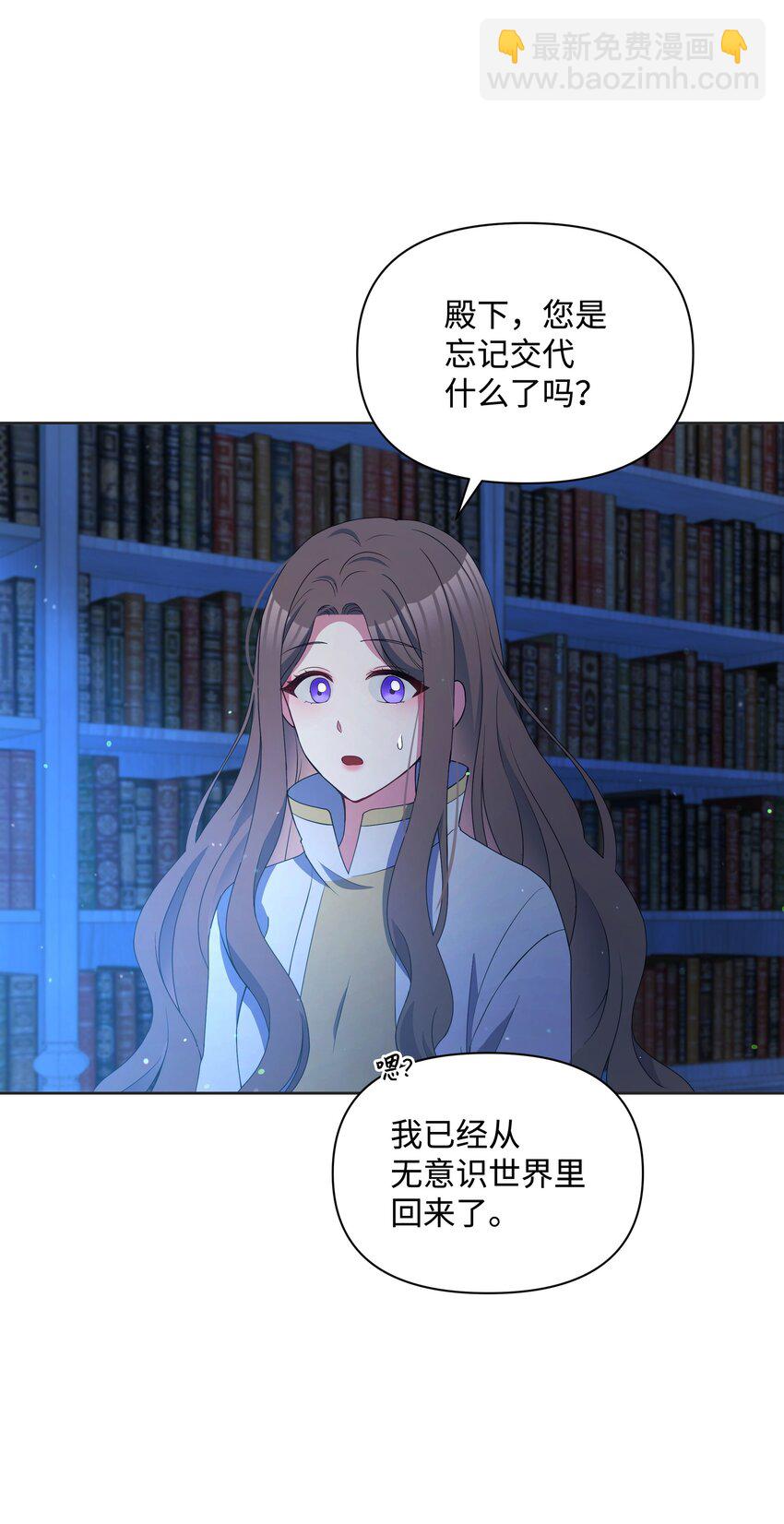 95 初入无意识(1/2)-第96话