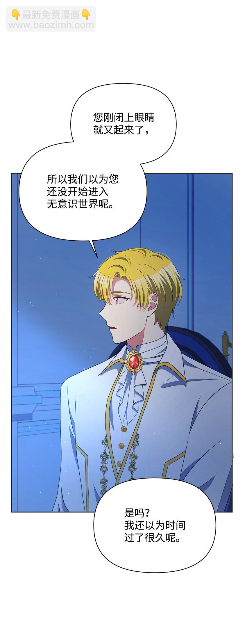 95 初入无意识(1/2)-第96话