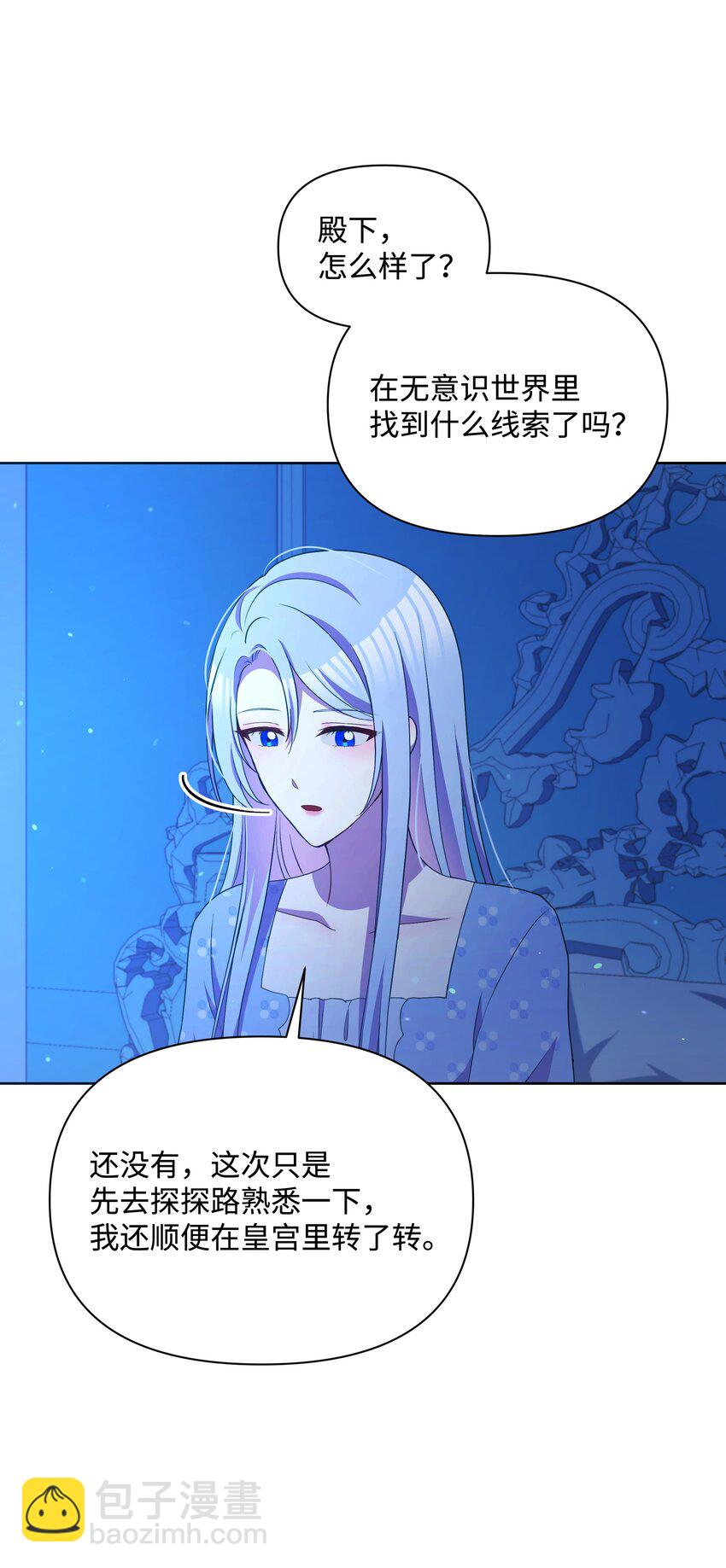 95 初入无意识(1/2)-第96话