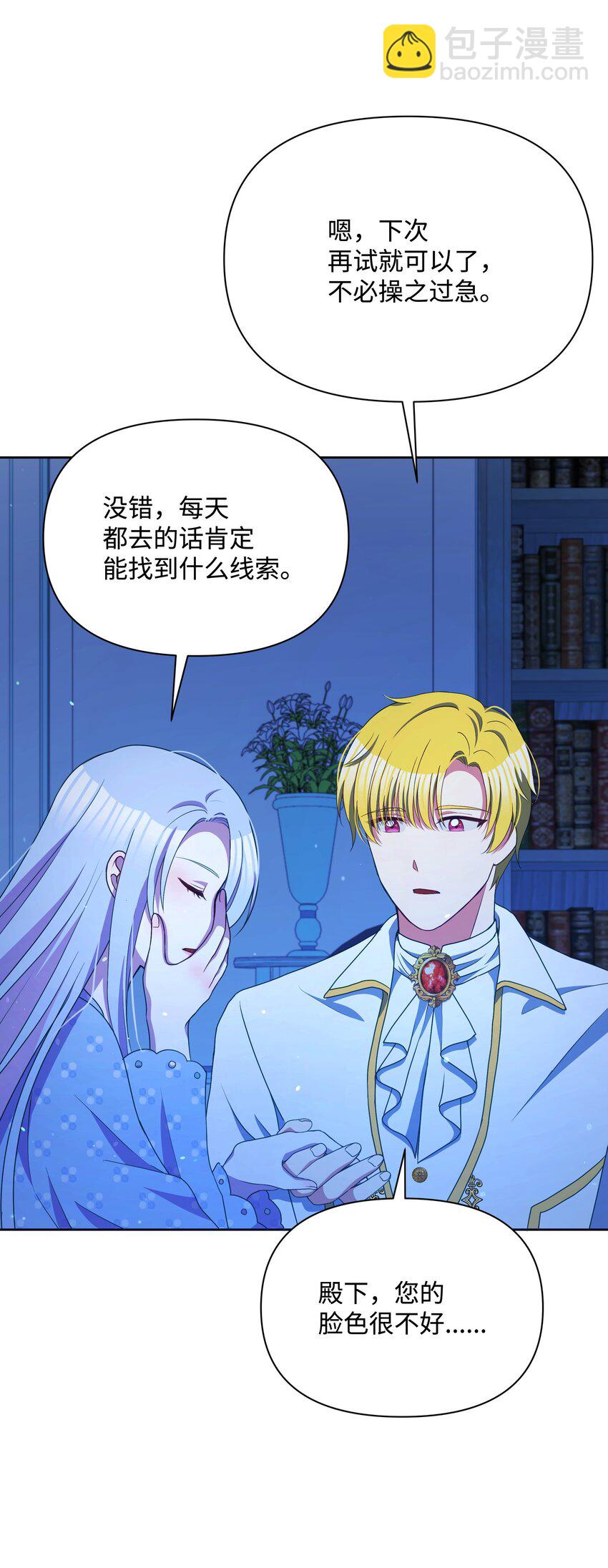 95 初入无意识(1/2)-第96话