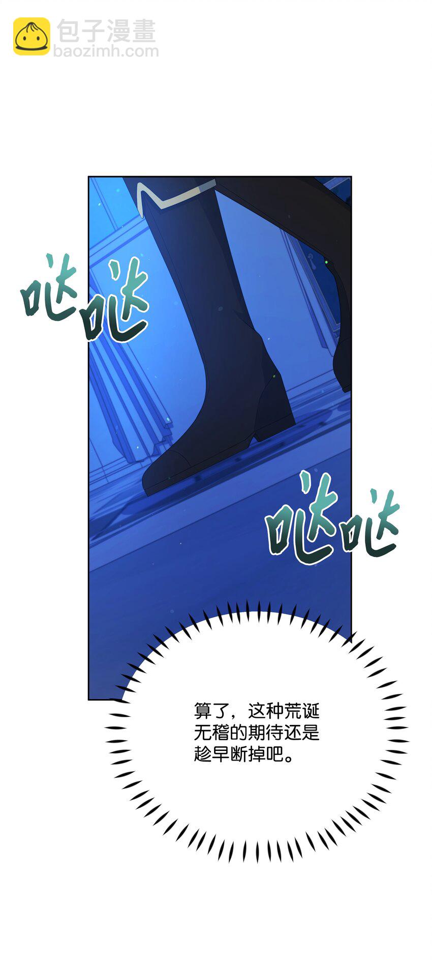 95 初入无意识(1/2)-第96话