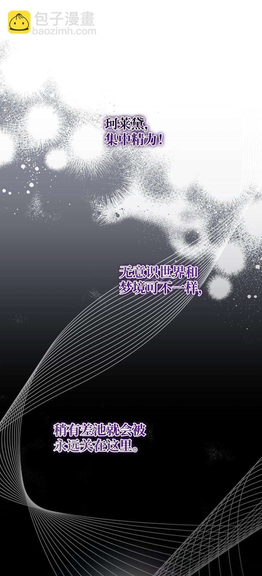 95 初入无意识(1/2)-第96话