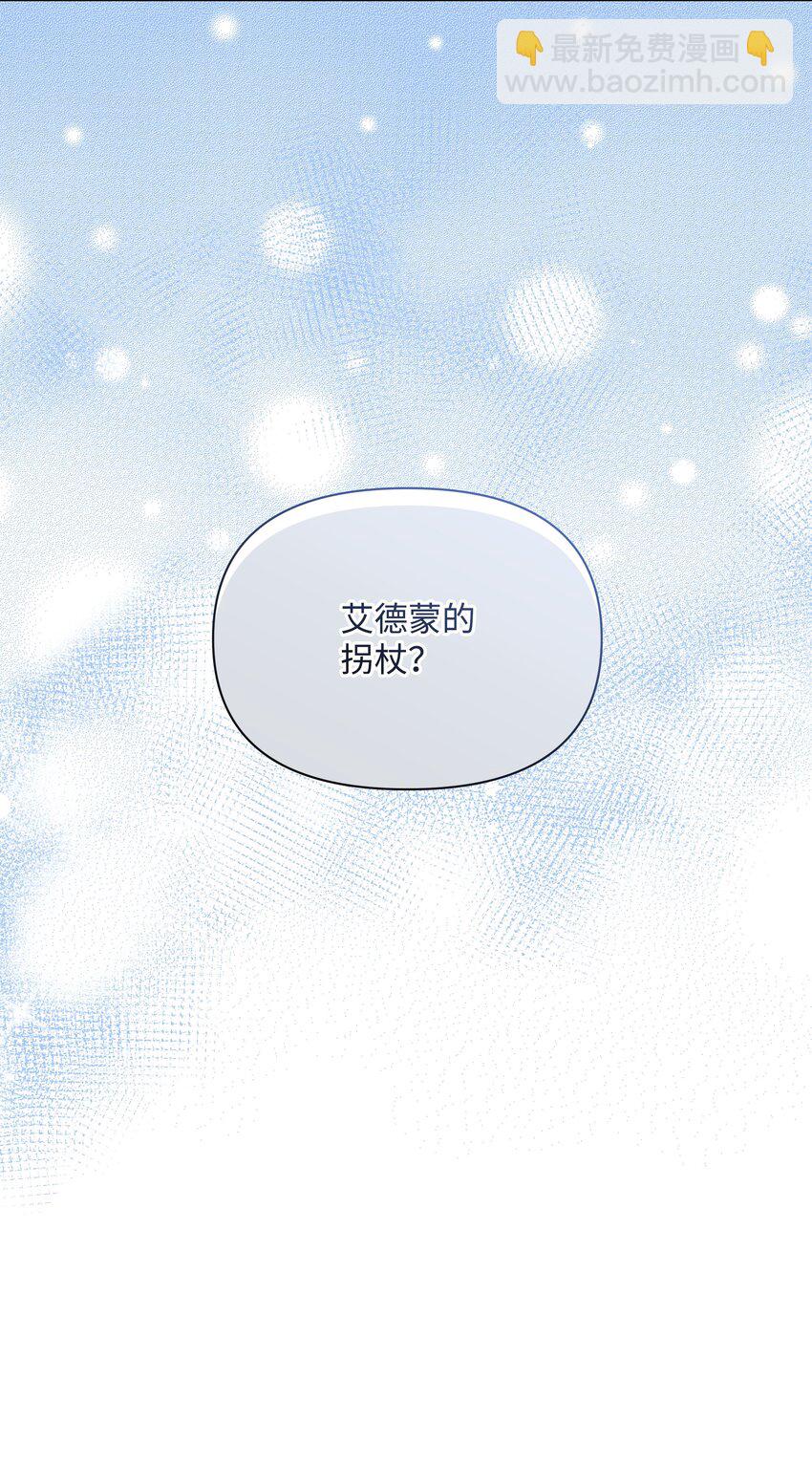 97 交代后事(1/2)-第98话