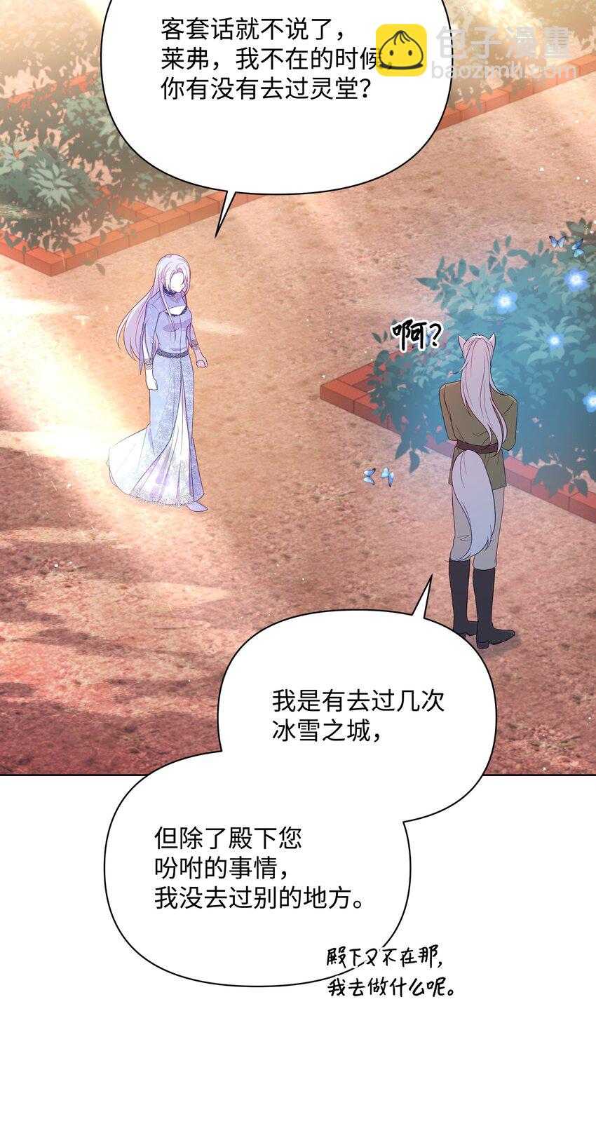 97 交代后事(1/2)-第98话