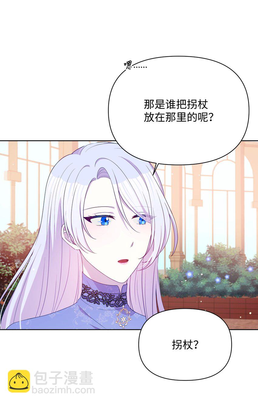 97 交代后事(1/2)-第98话