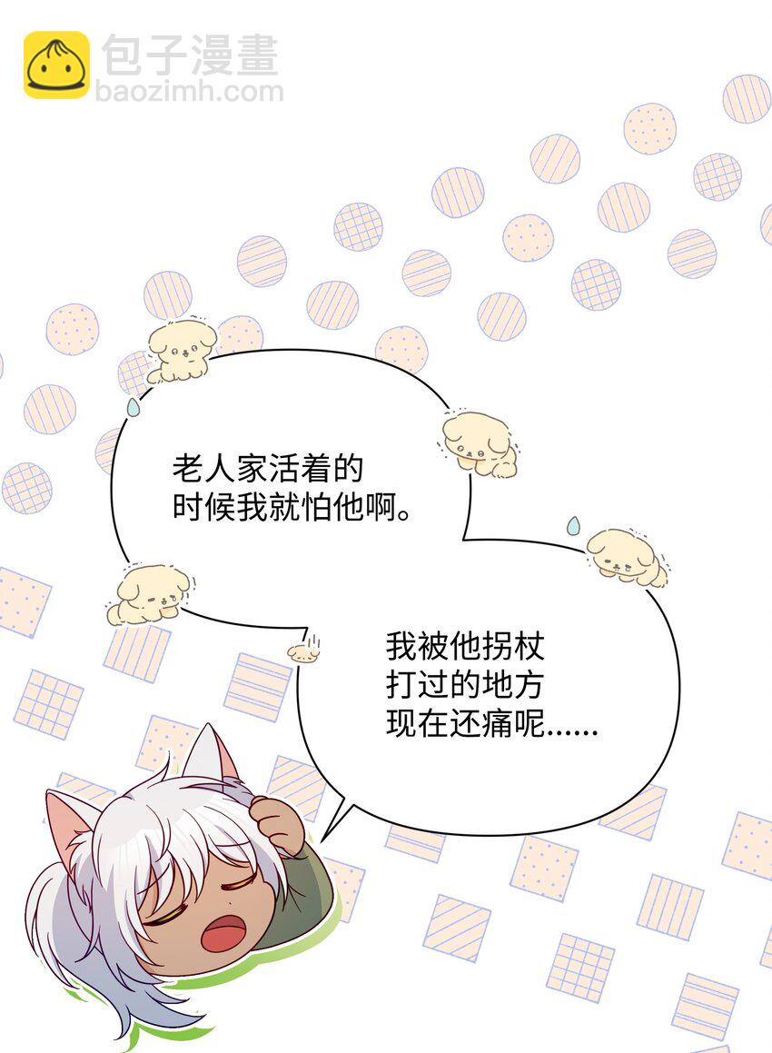 97 交代后事(1/2)-第98话