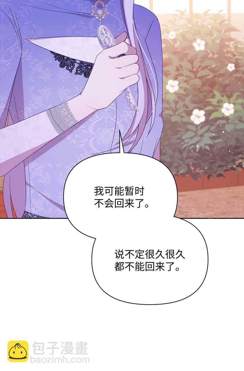 97 交代后事(1/2)-第98话