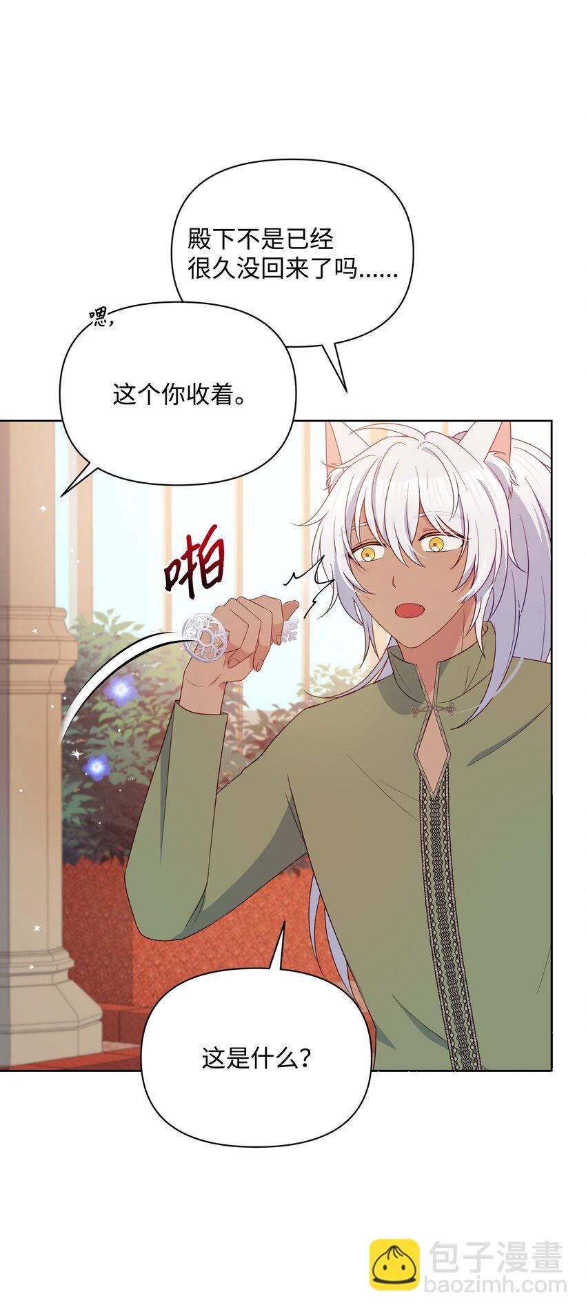 97 交代后事(1/2)-第98话