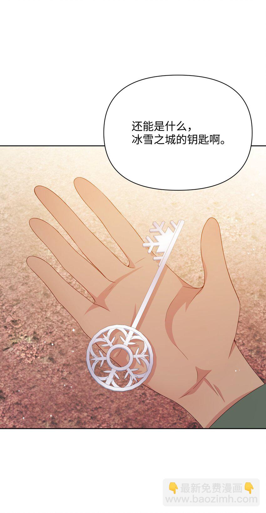 97 交代后事(1/2)-第98话