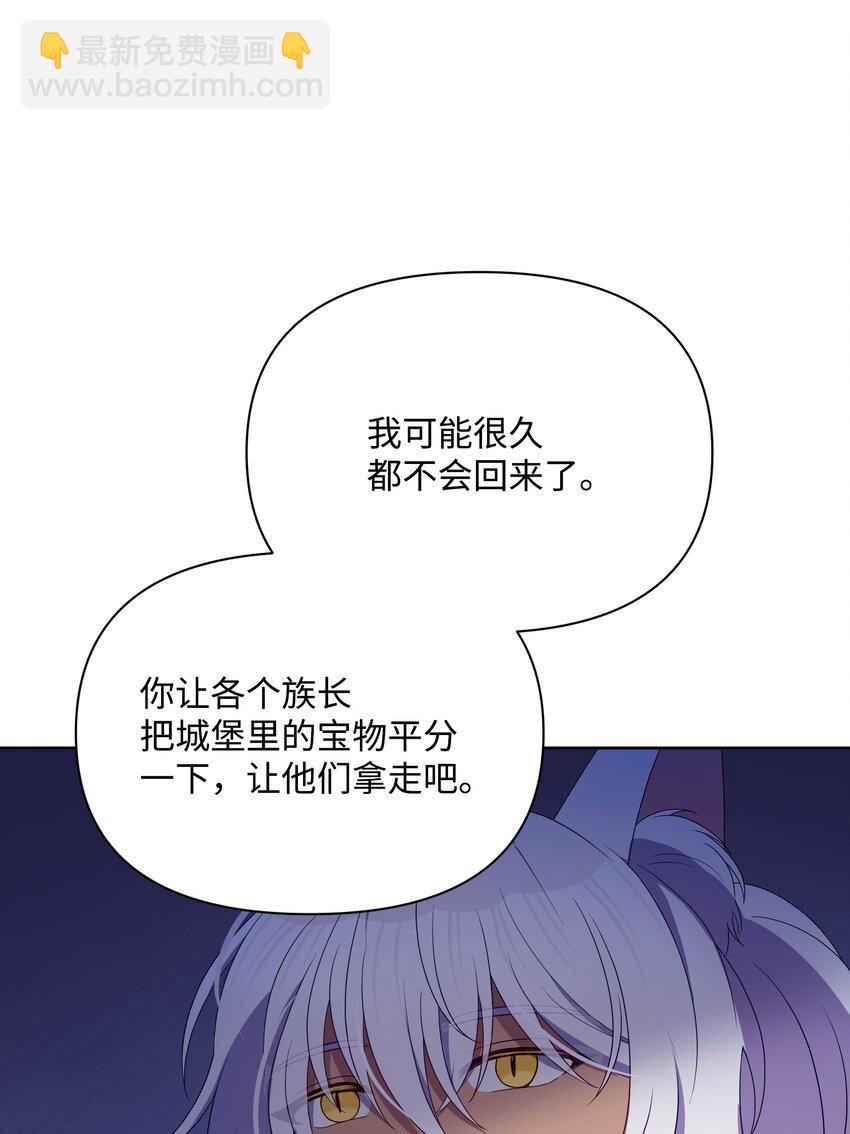 97 交代后事(1/2)-第98话