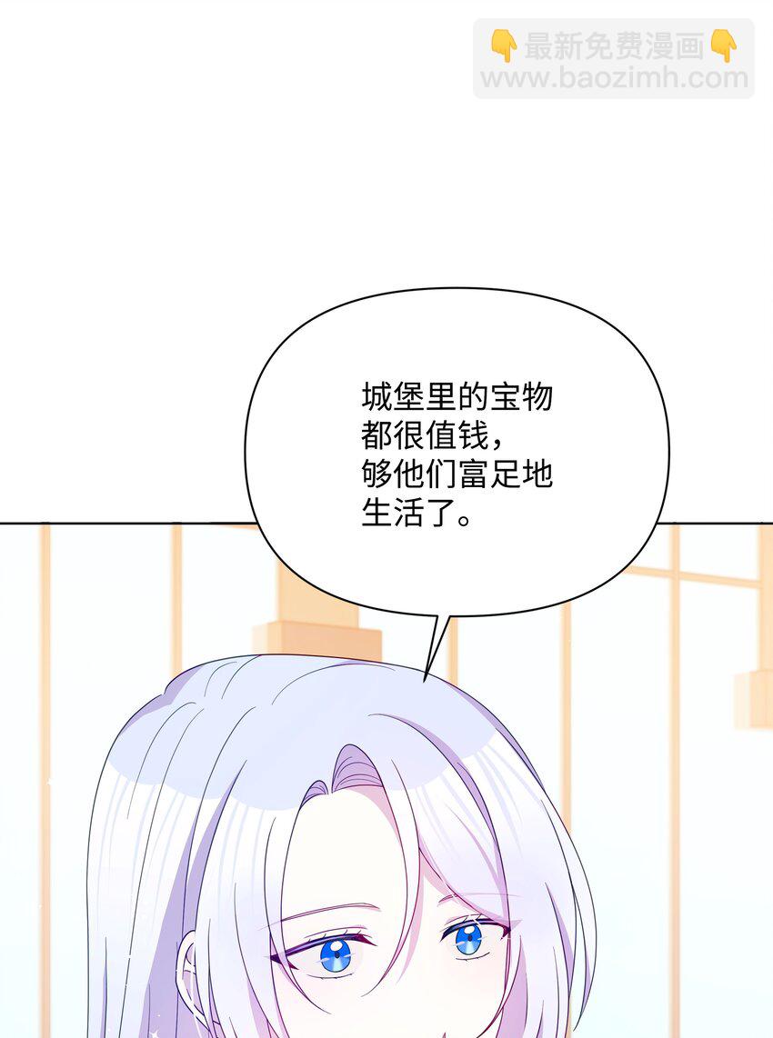 97 交代后事(1/2)-第98话