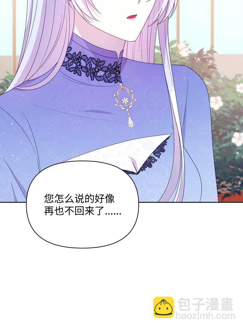 97 交代后事(1/2)-第98话