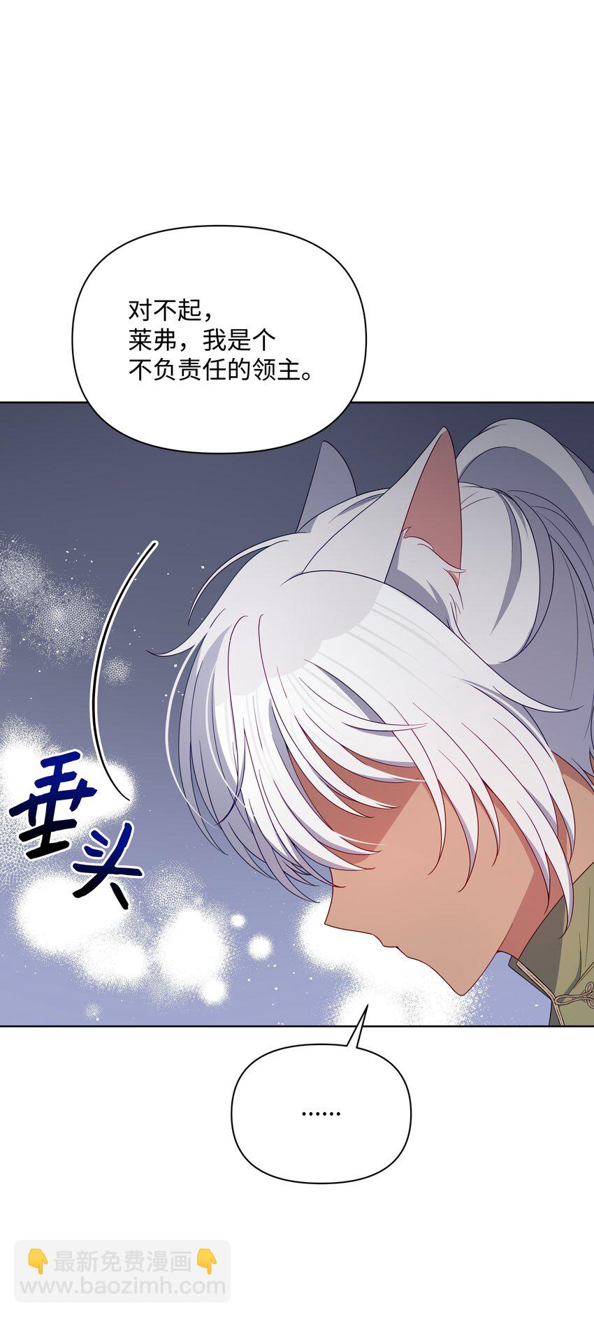 97 交代后事(1/2)-第98话