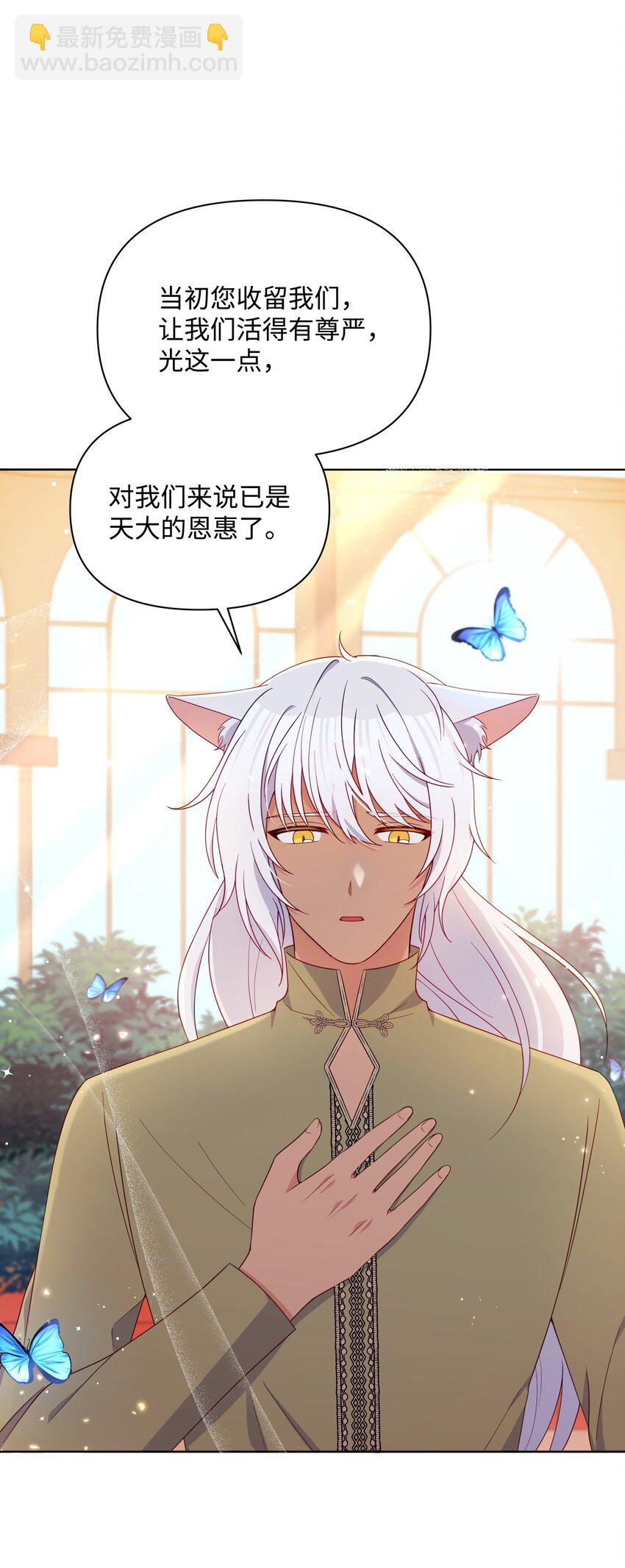 97 交代后事(1/2)-第98话