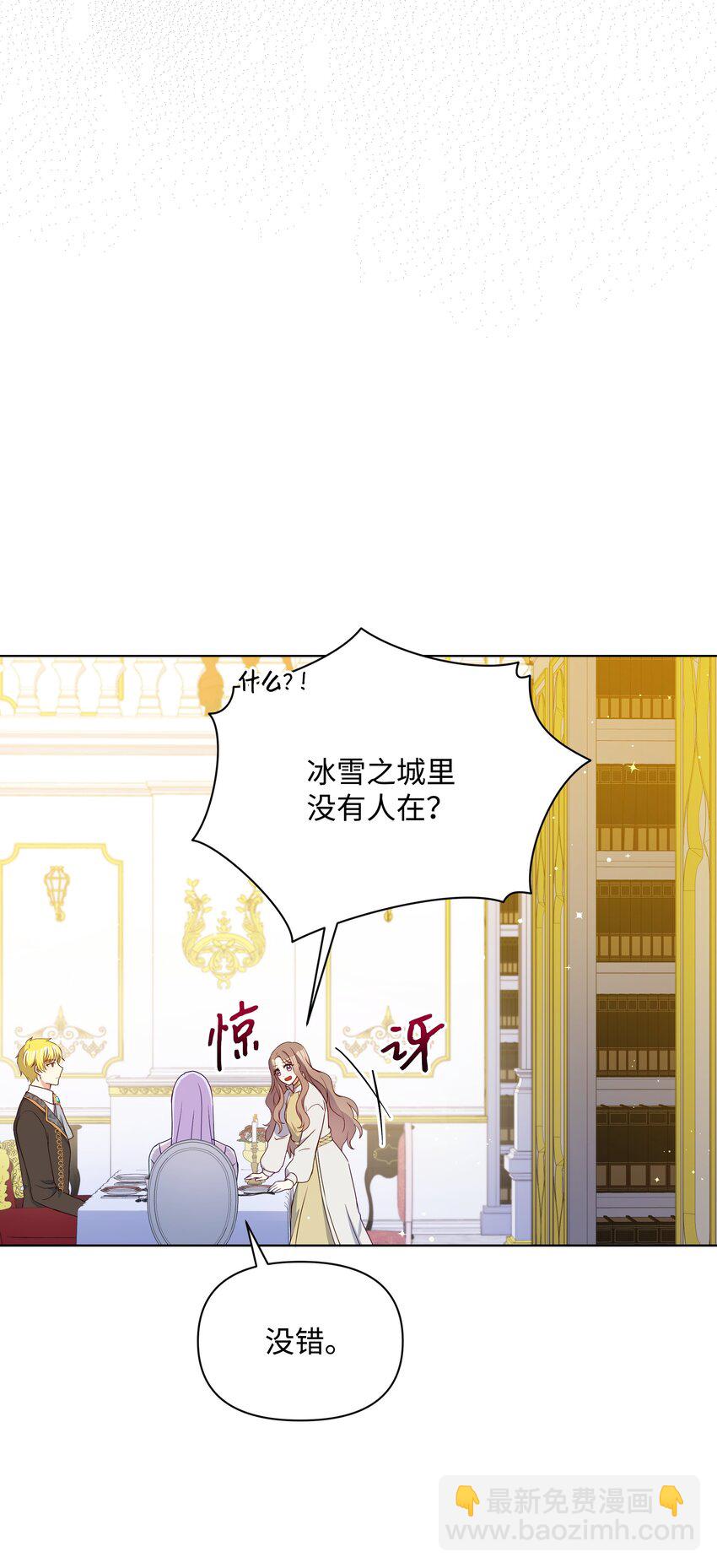 97 交代后事(1/2)-第98话