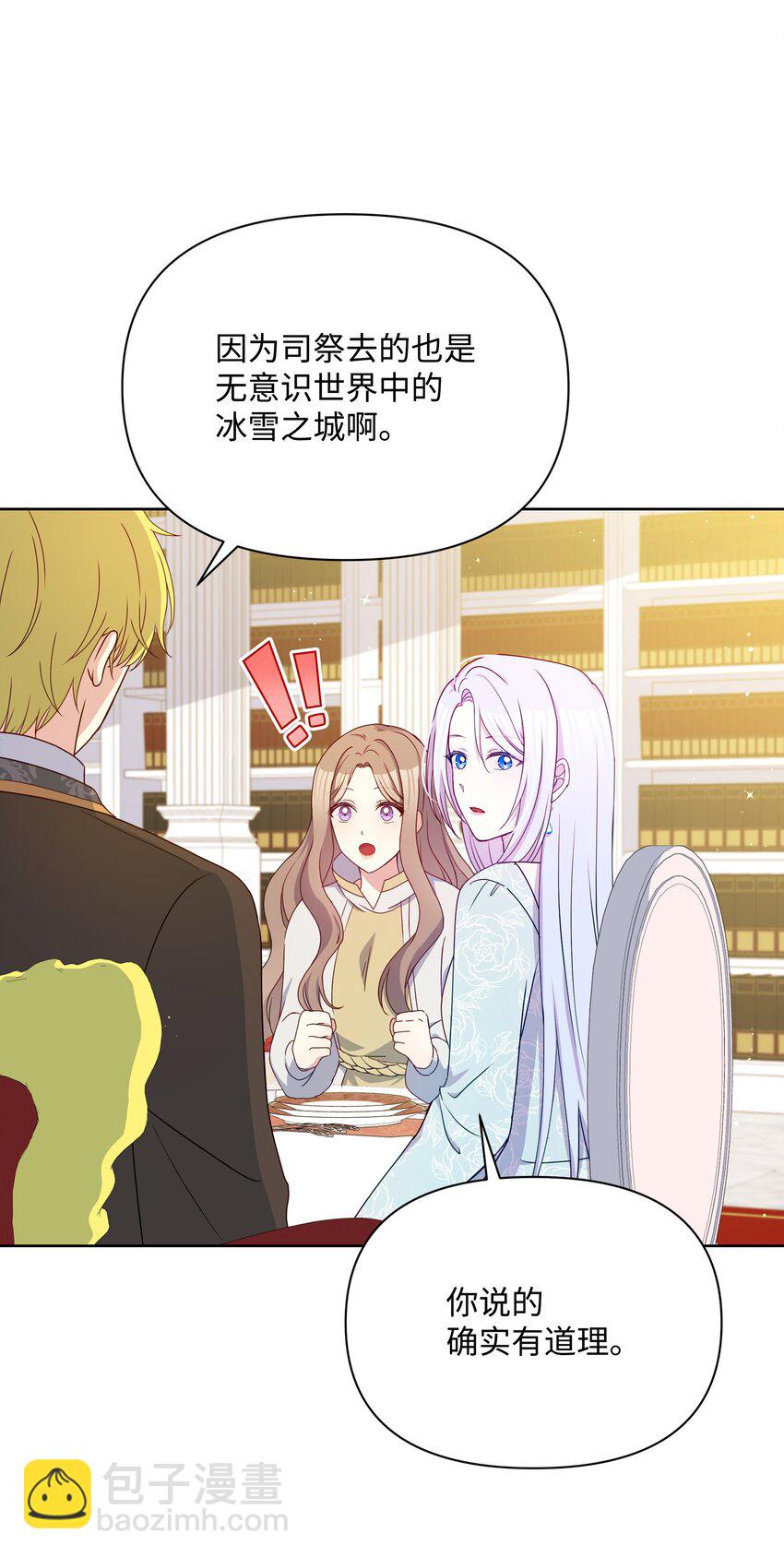 97 交代后事(1/2)-第98话