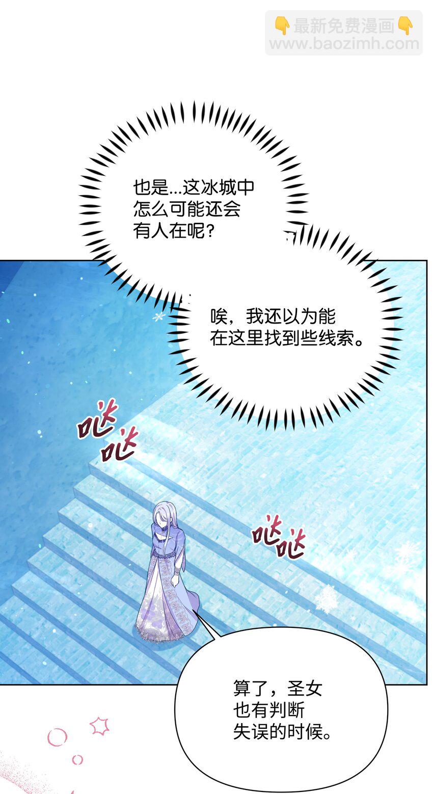 97 交代后事(1/2)-第98话