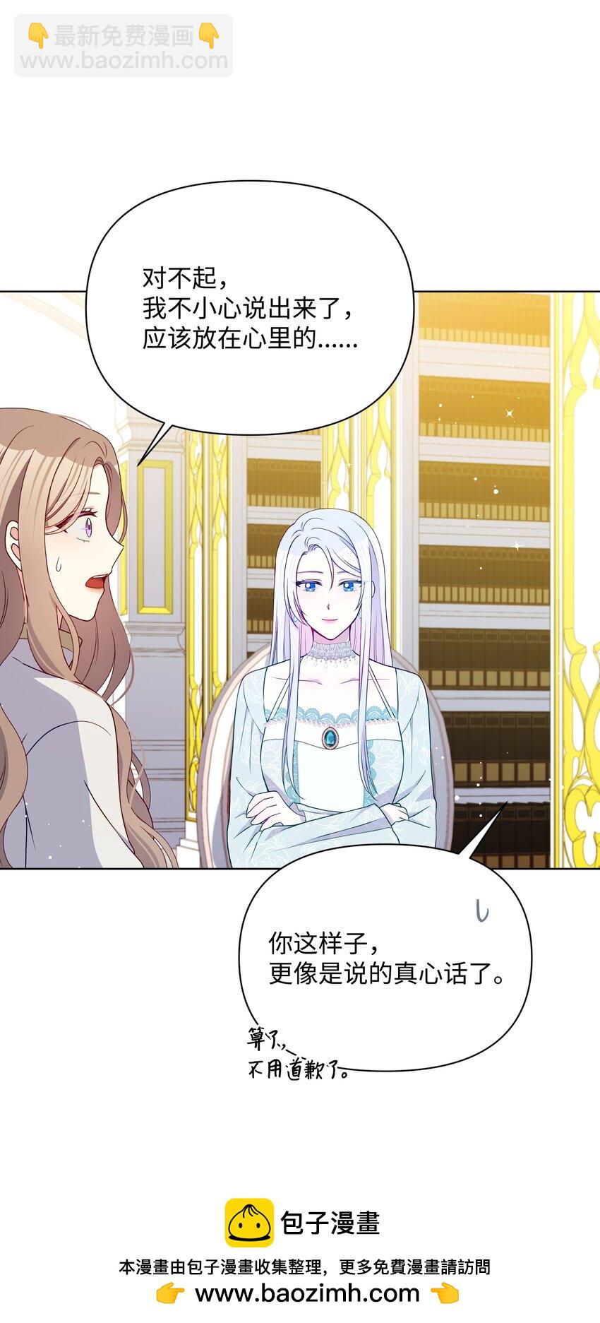 97 交代后事(1/2)-第98话