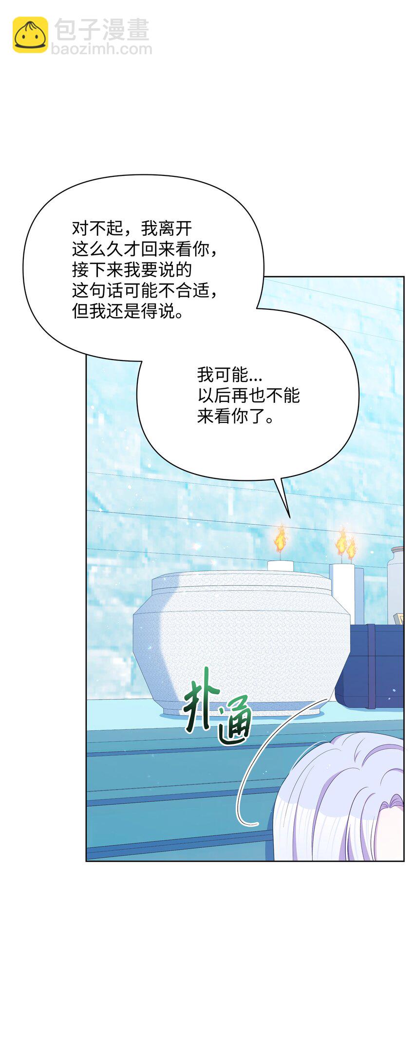 97 交代后事(1/2)-第98话