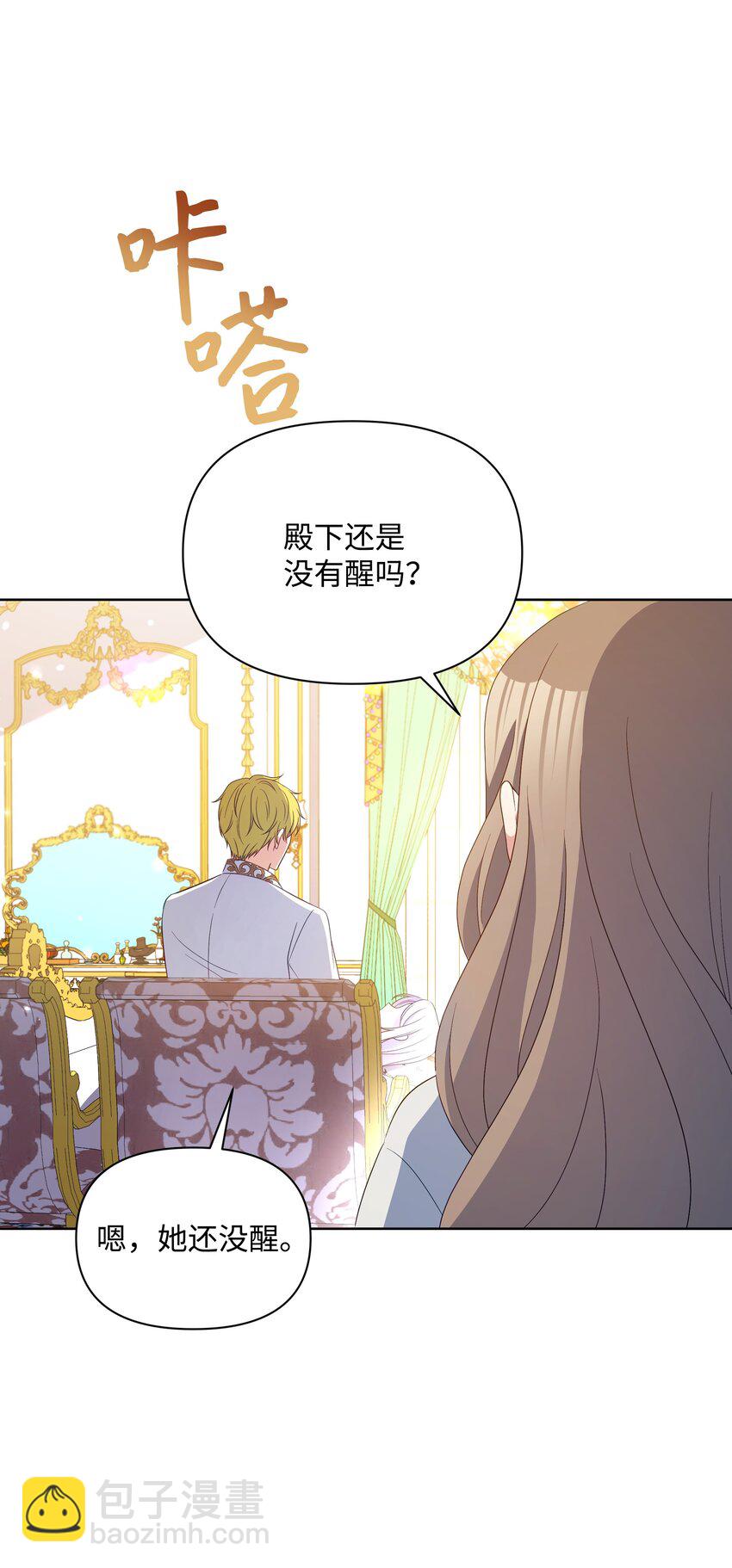 99 别忘记你的使命(1/2)-第100话